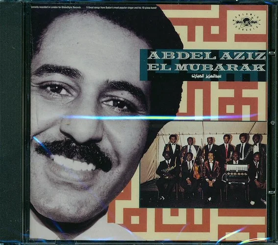 Abdel Aziz El Mubarak - Abdel Aziz El Mubarak