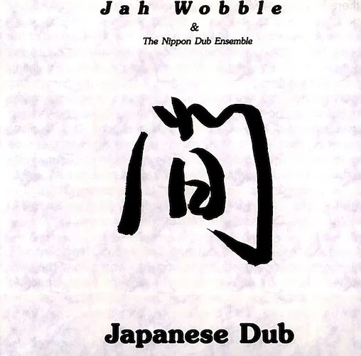 Jah Wobble & The Nippon Dub Ensemble - Japenese Dub