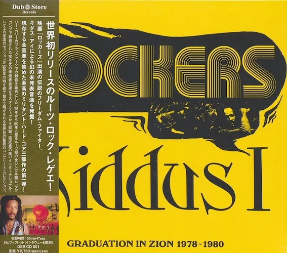 Kiddus I - Graduation In Zion 1978-1980 (Japan)