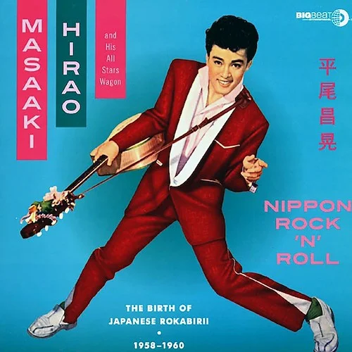 Masaki Hirao & His All Stars Wagon - Nippon Rock 'N' Roll: The Birth Of Japanese Rokabirii 1958-1960 (10") (colored vinyl)