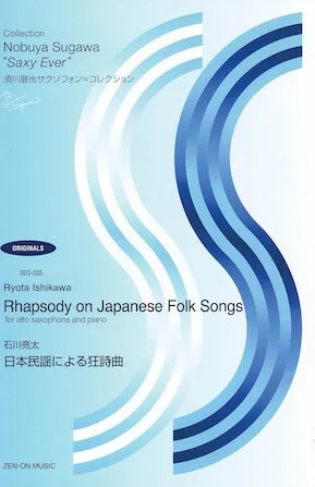 Rhapsody on Japanese Folk Songs - for Alto Saxophone and Piano - Collection Nobuya Sugawa "Saxy Ever"
